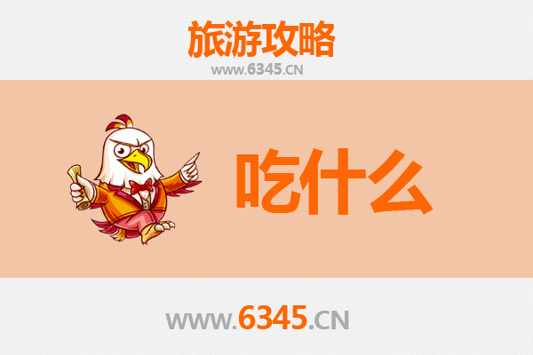 昌都察雅美食清单：高原藏区的味蕾之旅