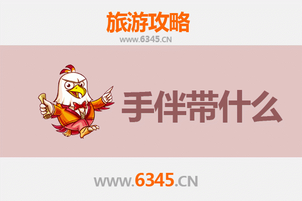 昌都察雅至南澳岛全攻略：高原到海岛的跨越之旅与特色手信指南